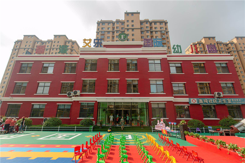 香港艾乐国际幼儿园邹ㄨ城园